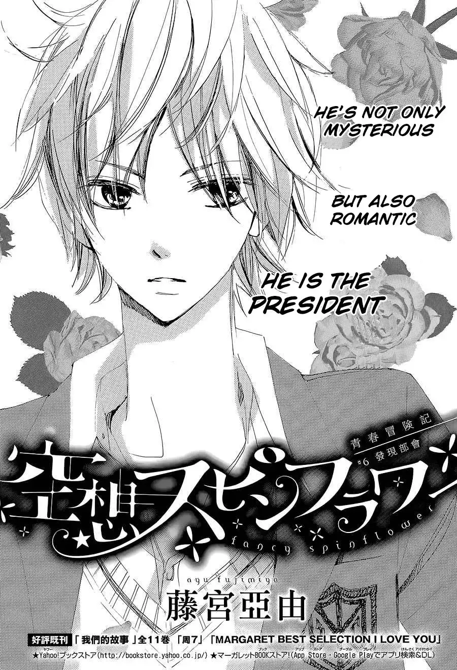 Kuusou Spin Flower Chapter 6 2